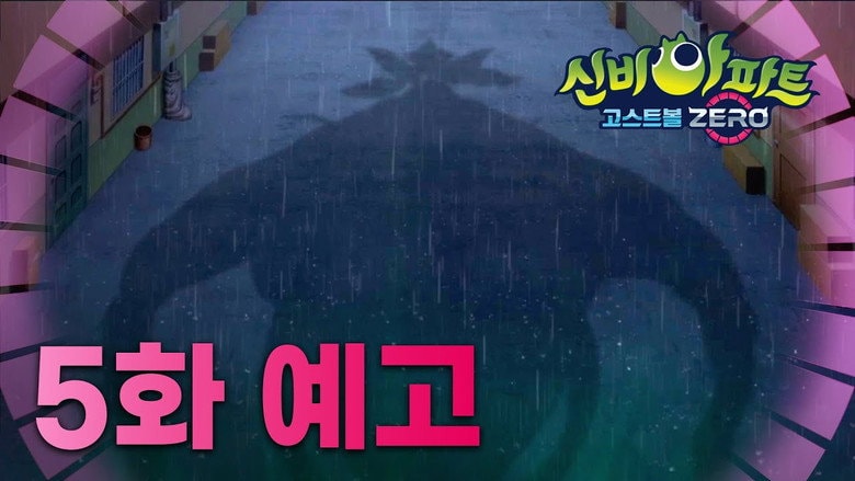 Episode 5