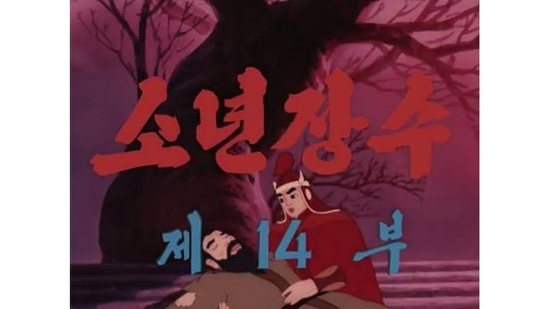 Episode 14