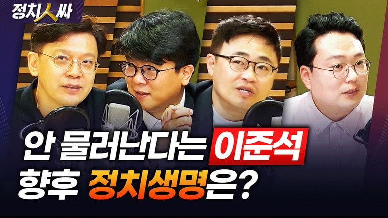 Episode 181