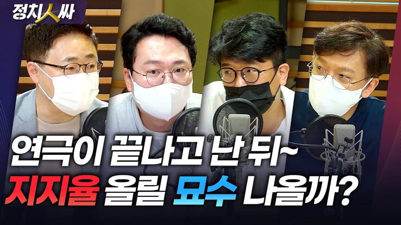 Episode 194