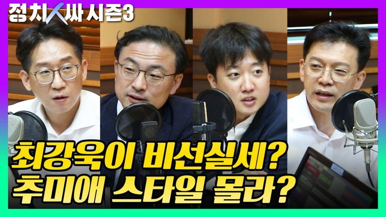Episode 10