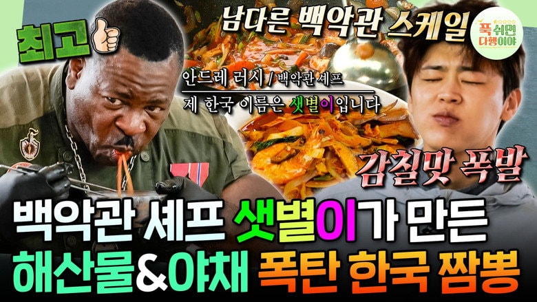 Episode 69
