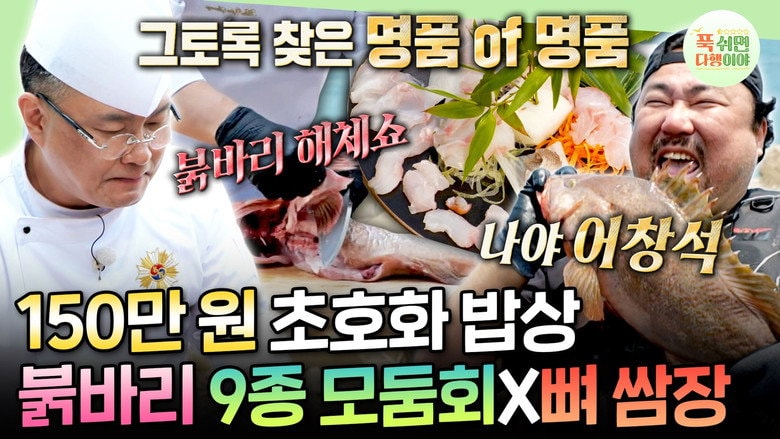 Episode 55