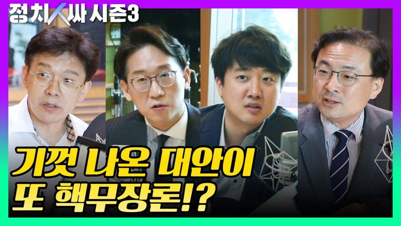 Episode 6