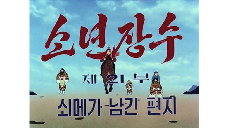 Episode 21