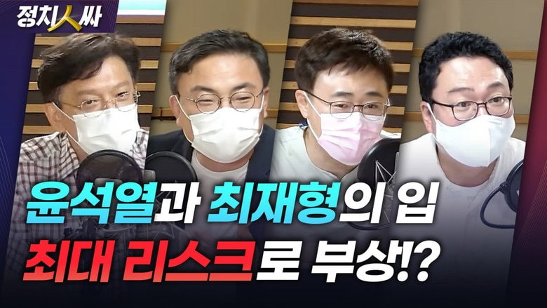 Episode 85
