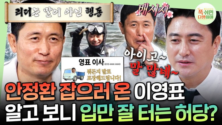 Episode 48