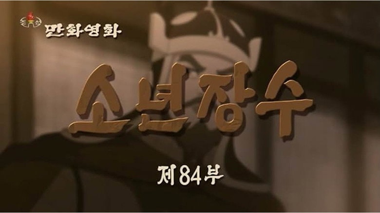 Episode 84