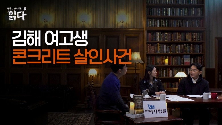 Episode 7