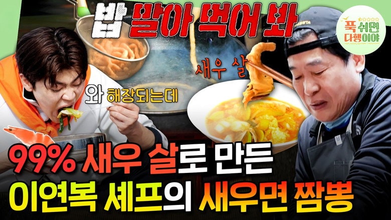 Episode 30