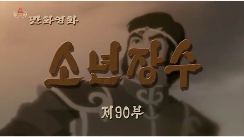 Episode 90