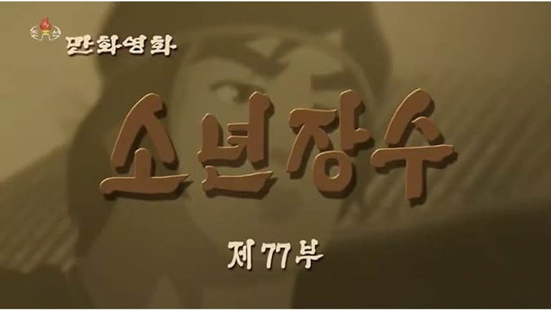 Episode 77