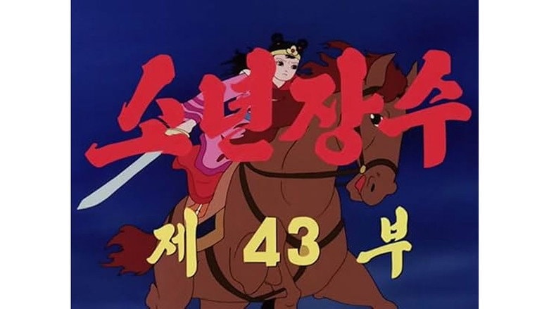 Episode 43