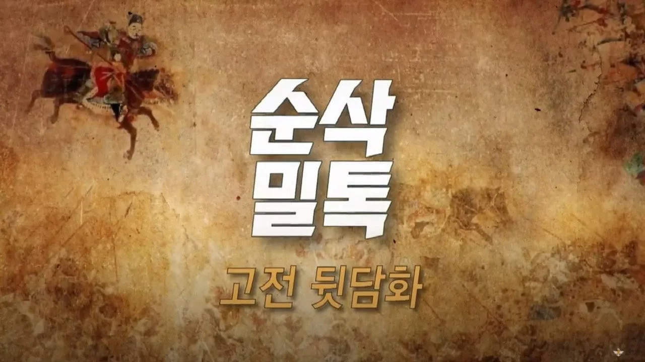Episode 2
