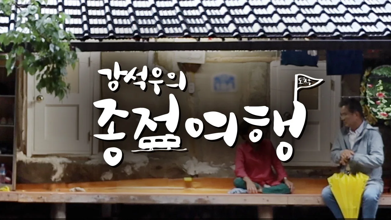 Episode 19