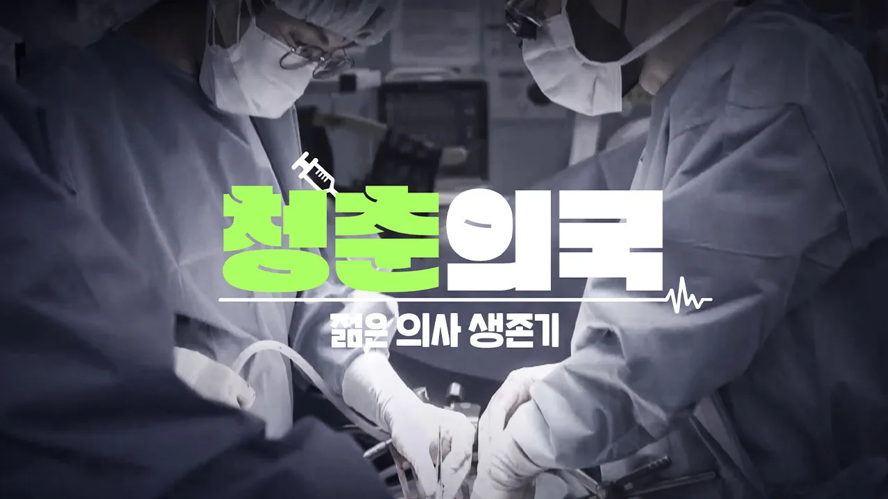 Episode 2