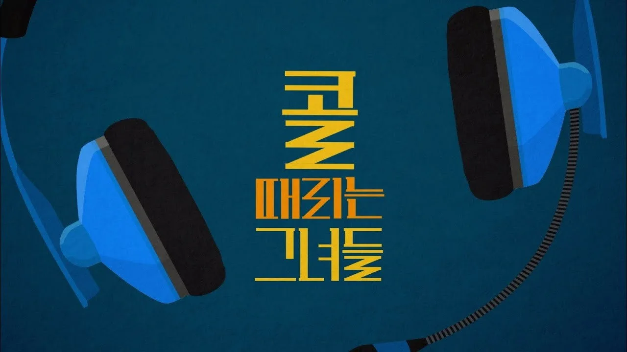 Episode 1