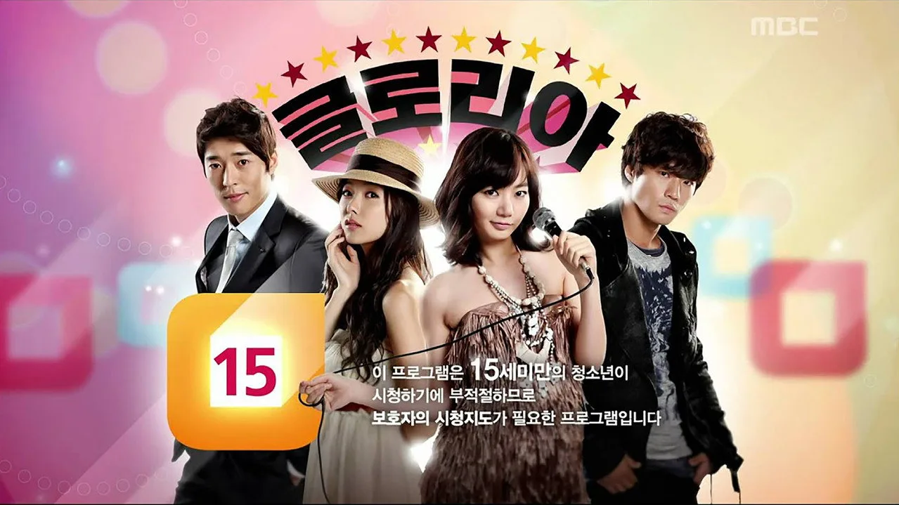 Gloria Episode 12