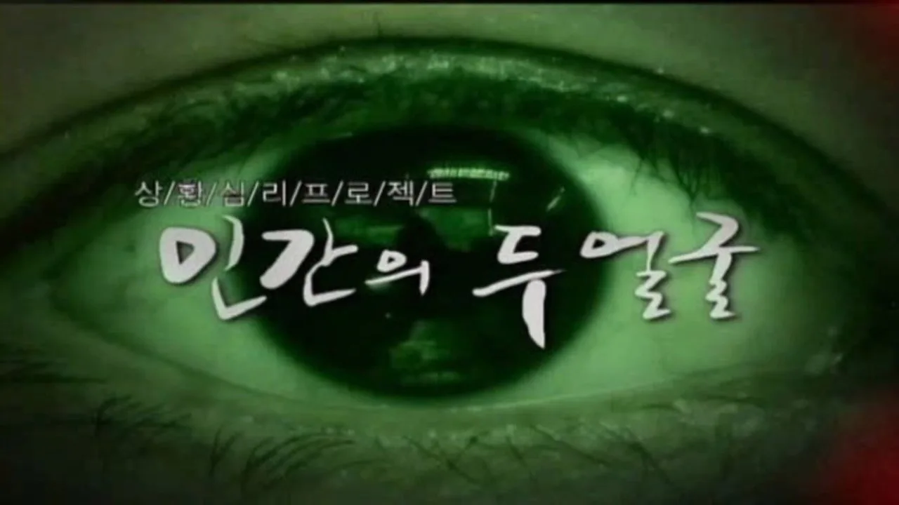 Episode 1
