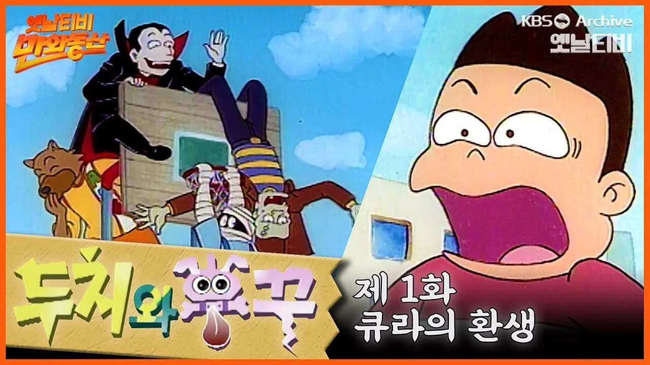 Episode 1