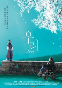Woori
