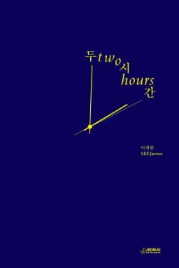 Two Hours