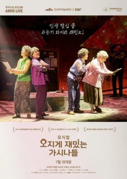 Musical Horrifically Funny Women