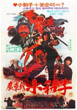 Master Of Guangdong Hall