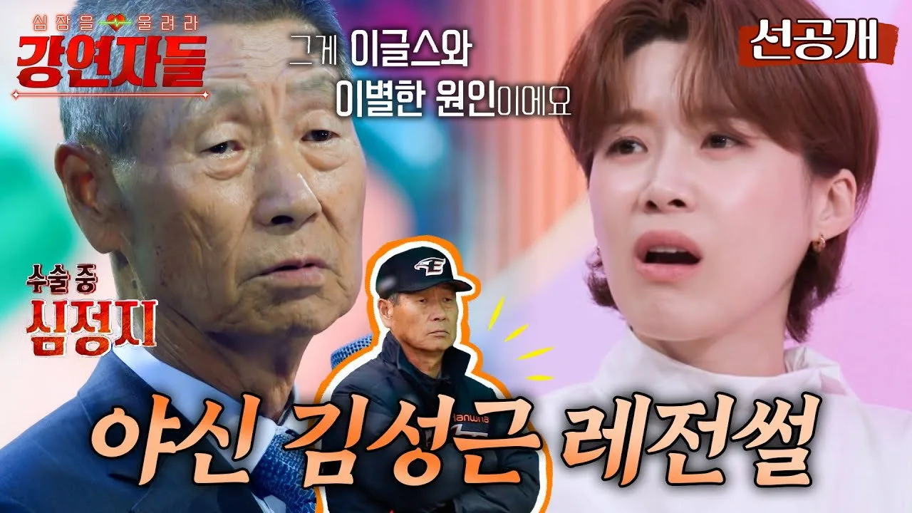 Speakers on the Flavors of Life: Anchor Kim Dae-ho, Dancer Monica & Chef Yeo Kyung-rae