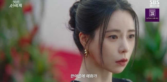 Im Ji-yeon's Range Holds *My Royal Nemesis* Steady Around 10 Percent